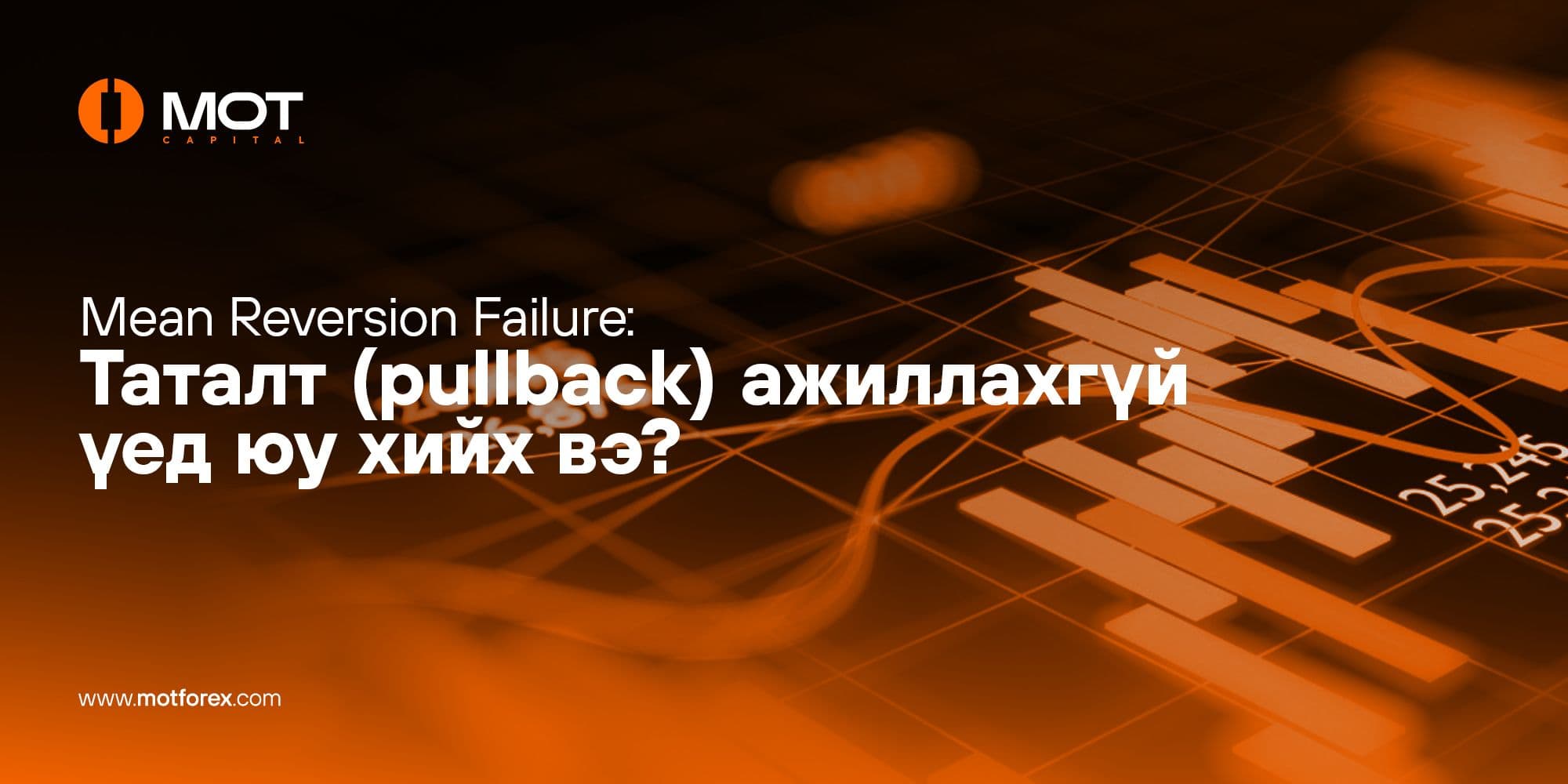 Форекс арилжаа сонирхогч нарт зориулсан нийтлэл бичнэ үү.